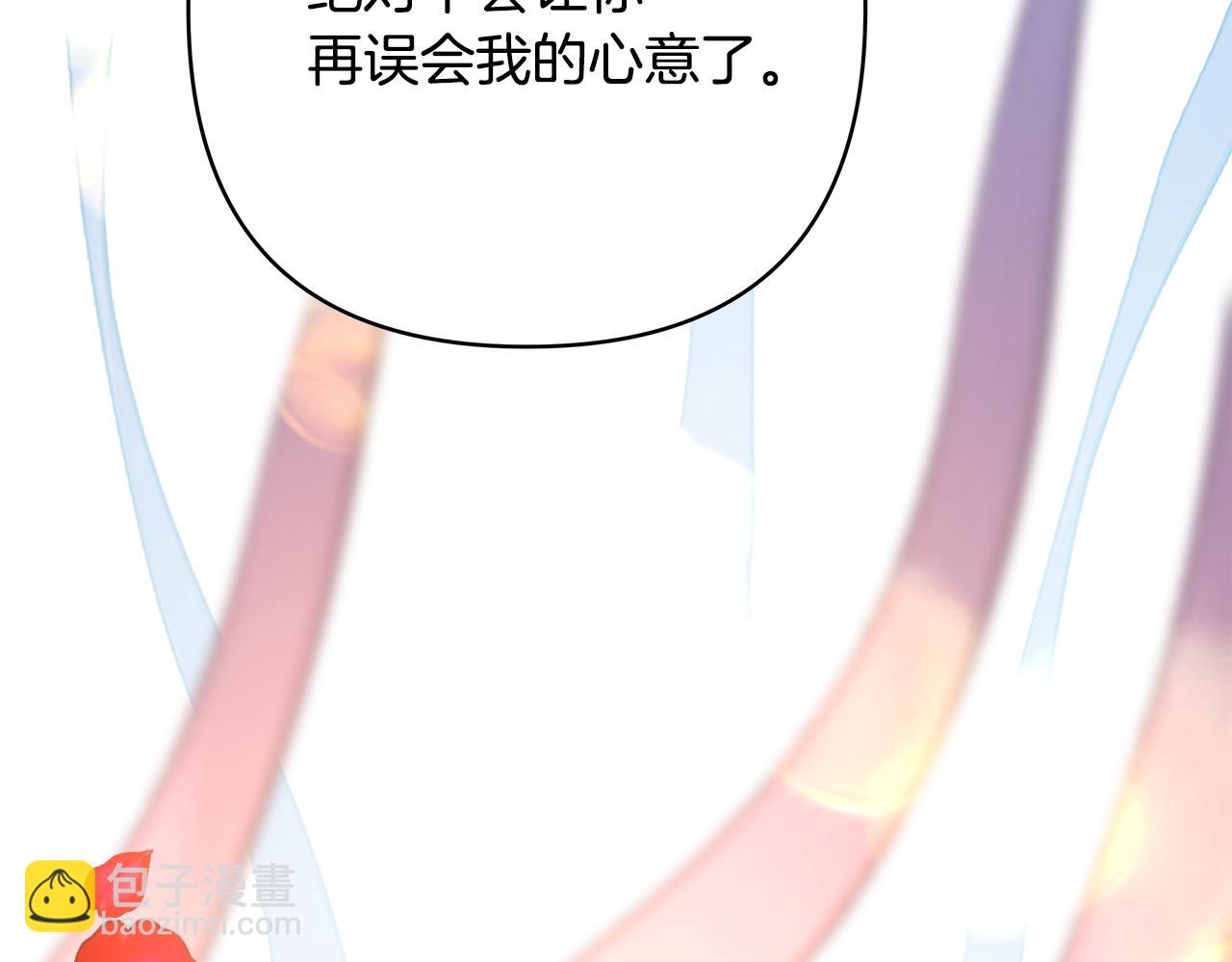 反正是歐風小甜漫 - 番外二 希維亞與卡利普斯（佩魯斯父母）下(3/4) - 4