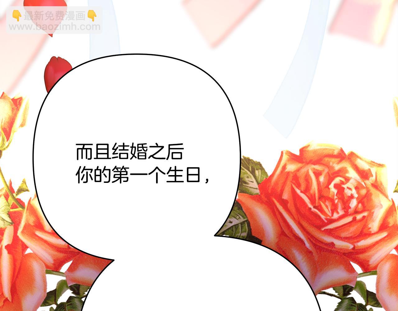 反正是歐風小甜漫 - 番外二 希維亞與卡利普斯（佩魯斯父母）下(3/4) - 5