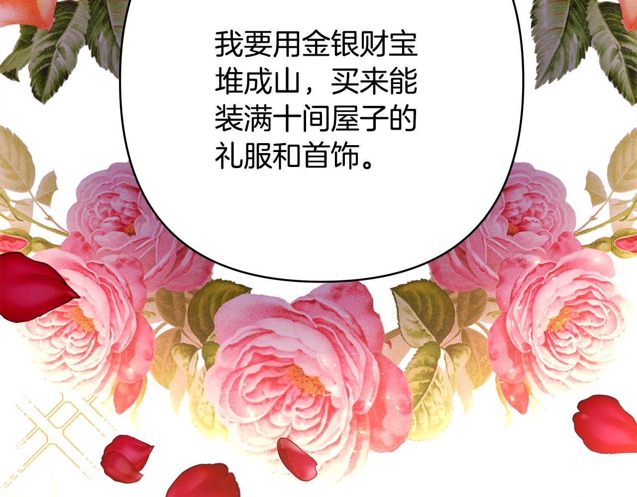 反正是歐風小甜漫 - 番外二 希維亞與卡利普斯（佩魯斯父母）下(3/4) - 6