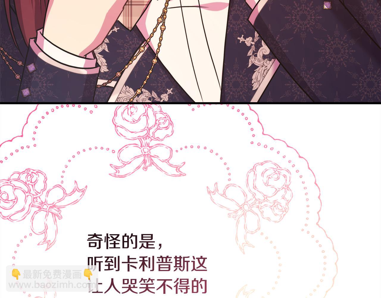 反正是歐風小甜漫 - 番外二 希維亞與卡利普斯（佩魯斯父母）下(3/4) - 5