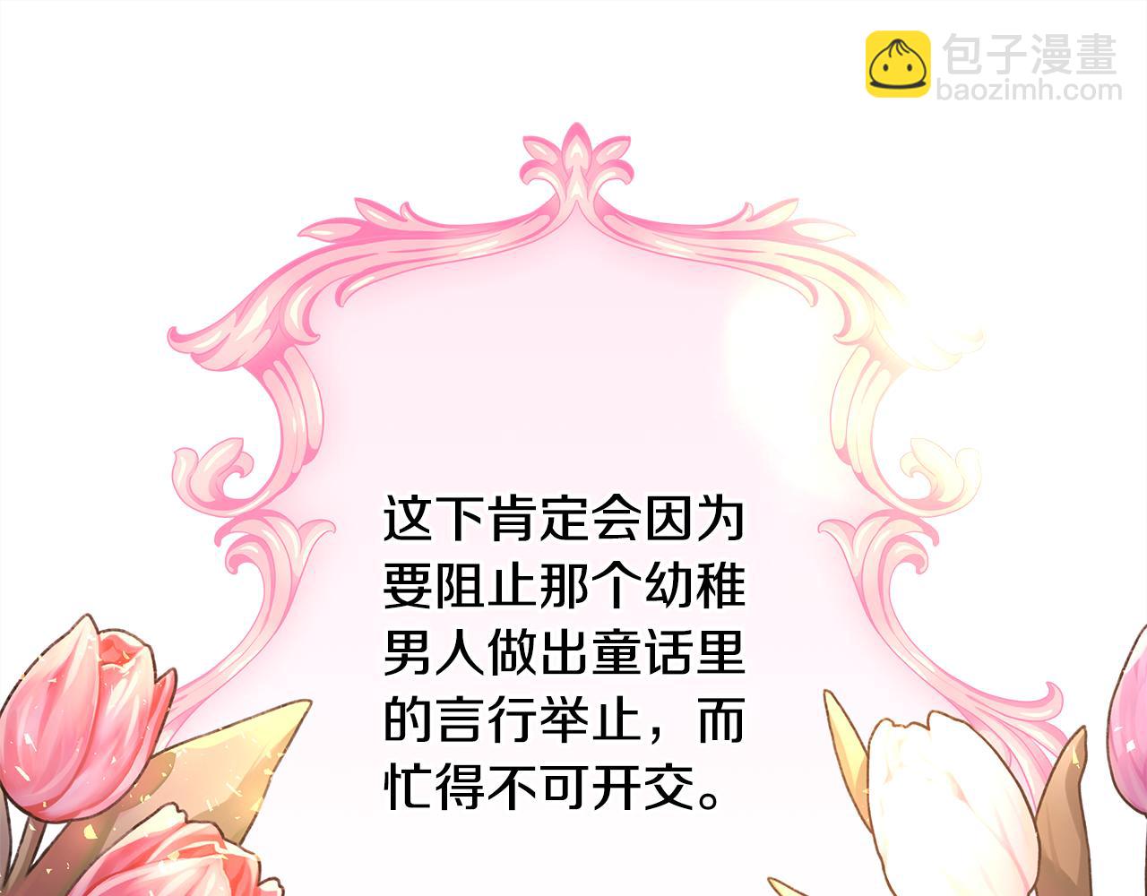 反正是歐風小甜漫 - 番外二 希維亞與卡利普斯（佩魯斯父母）下(3/4) - 1