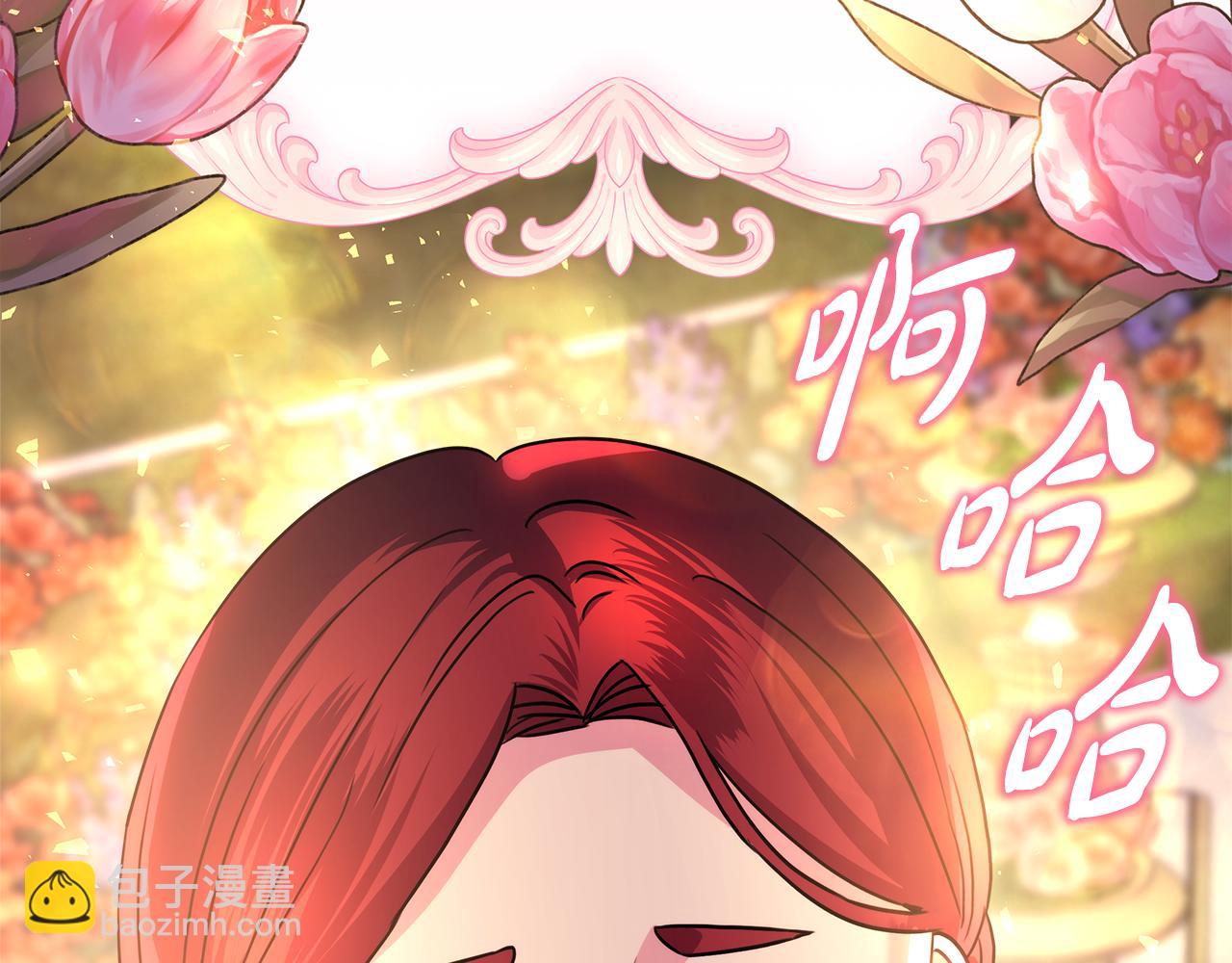 反正是歐風小甜漫 - 番外二 希維亞與卡利普斯（佩魯斯父母）下(3/4) - 2