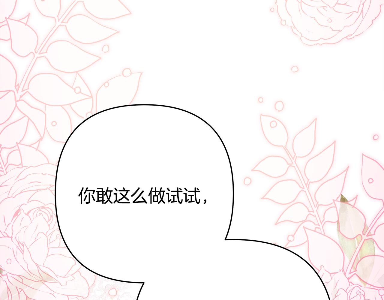 反正是歐風小甜漫 - 番外二 希維亞與卡利普斯（佩魯斯父母）下(3/4) - 6