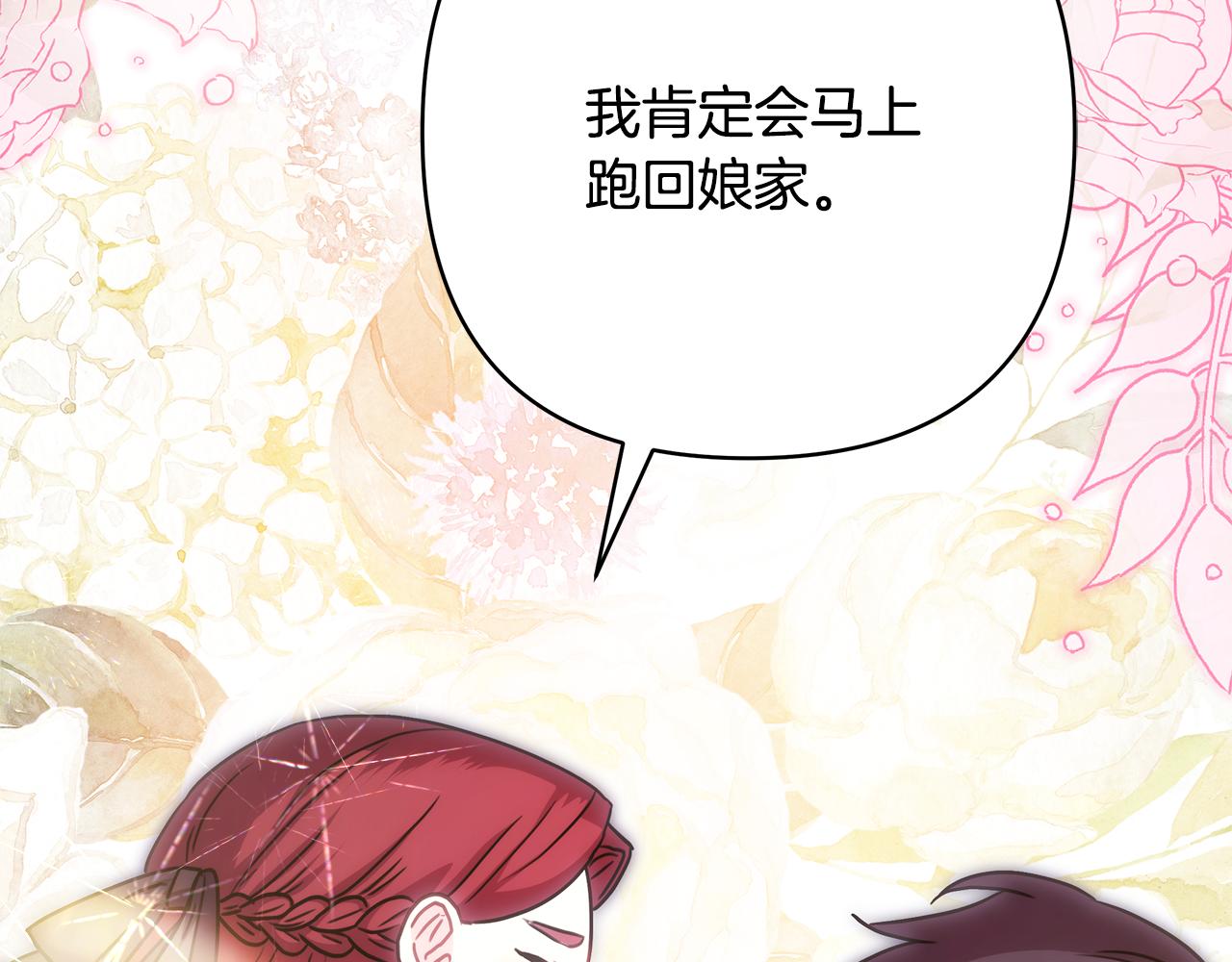 反正是歐風小甜漫 - 番外二 希維亞與卡利普斯（佩魯斯父母）下(3/4) - 7