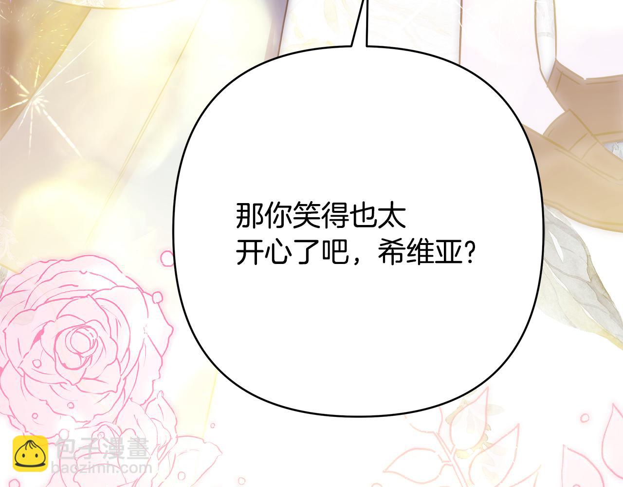 反正是歐風小甜漫 - 番外二 希維亞與卡利普斯（佩魯斯父母）下(3/4) - 2