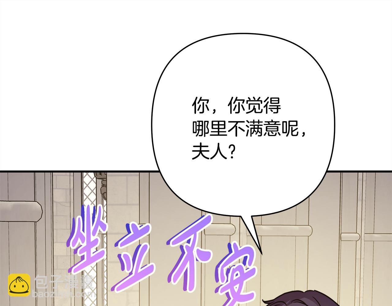 反正是歐風小甜漫 - 番外二 希維亞與卡利普斯（佩魯斯父母）下(3/4) - 3