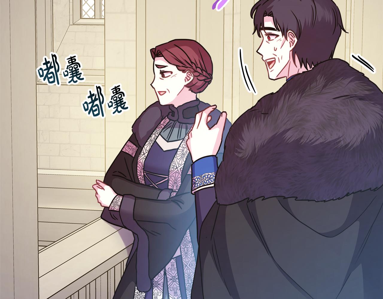 反正是歐風小甜漫 - 番外二 希維亞與卡利普斯（佩魯斯父母）下(3/4) - 4