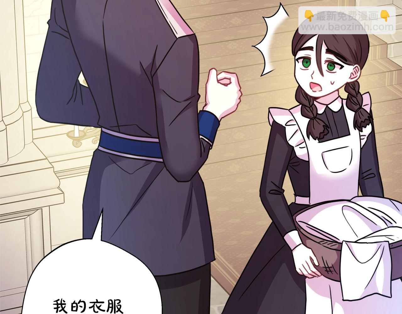 反正是歐風小甜漫 - 番外二 希維亞與卡利普斯（佩魯斯父母）下(4/4) - 7