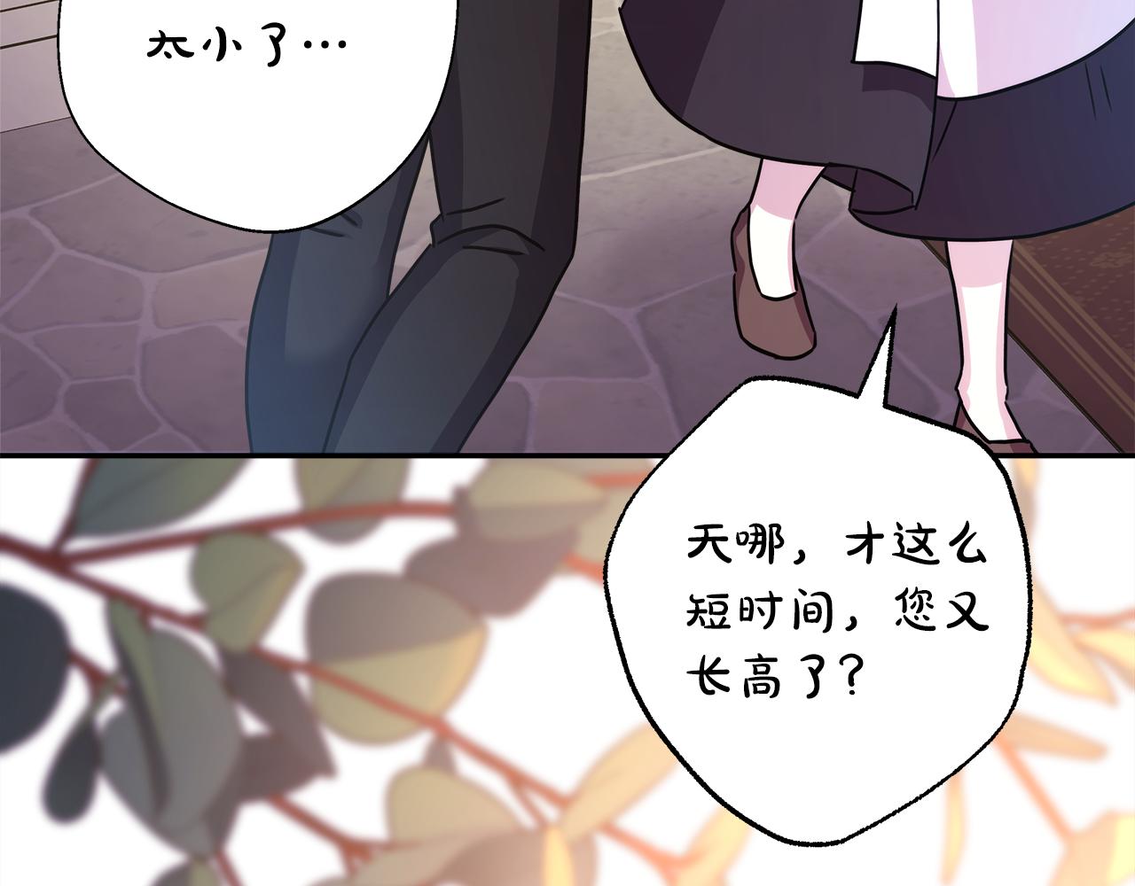 反正是歐風小甜漫 - 番外二 希維亞與卡利普斯（佩魯斯父母）下(4/4) - 8