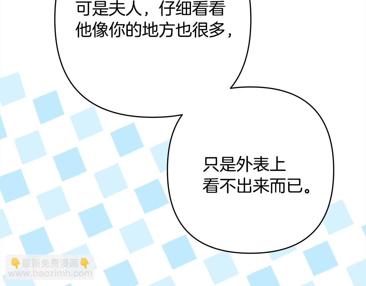 反正是歐風小甜漫 - 番外二 希維亞與卡利普斯（佩魯斯父母）下(4/4) - 2