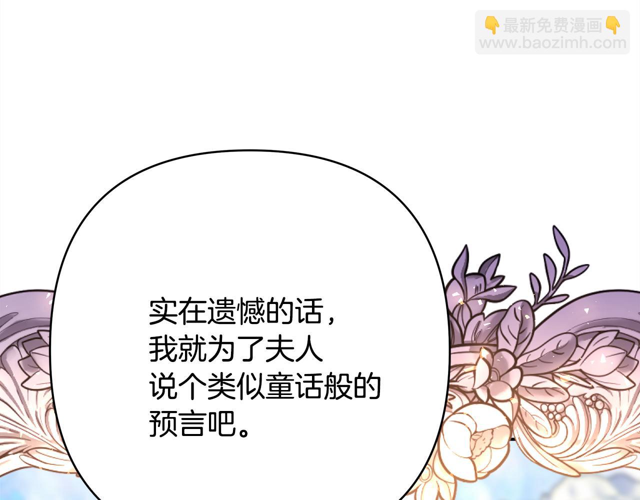 反正是歐風小甜漫 - 番外二 希維亞與卡利普斯（佩魯斯父母）下(4/4) - 4