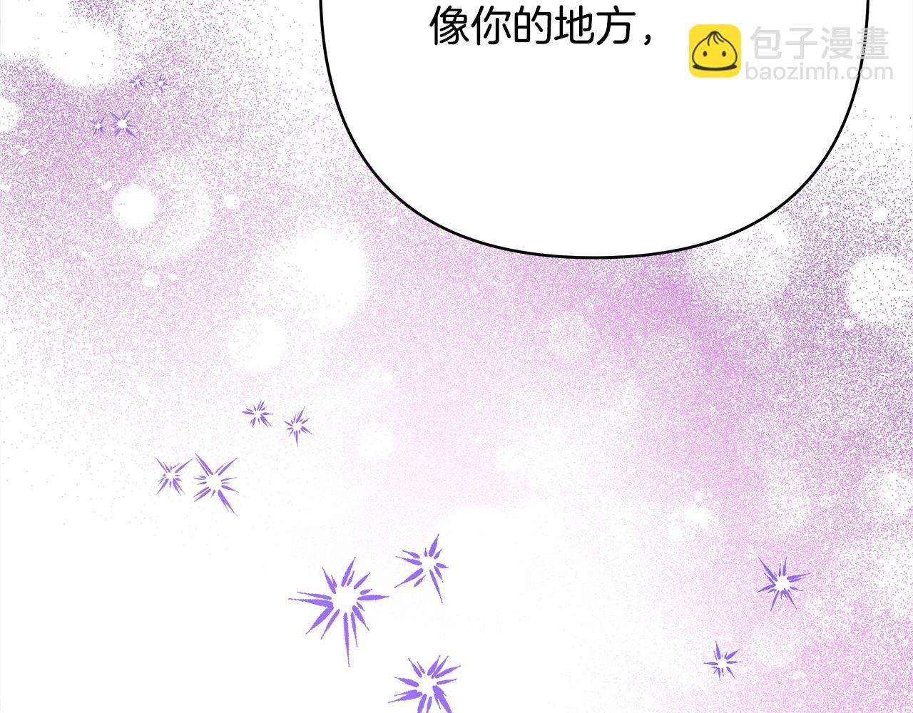 反正是歐風小甜漫 - 番外二 希維亞與卡利普斯（佩魯斯父母）下(4/4) - 8