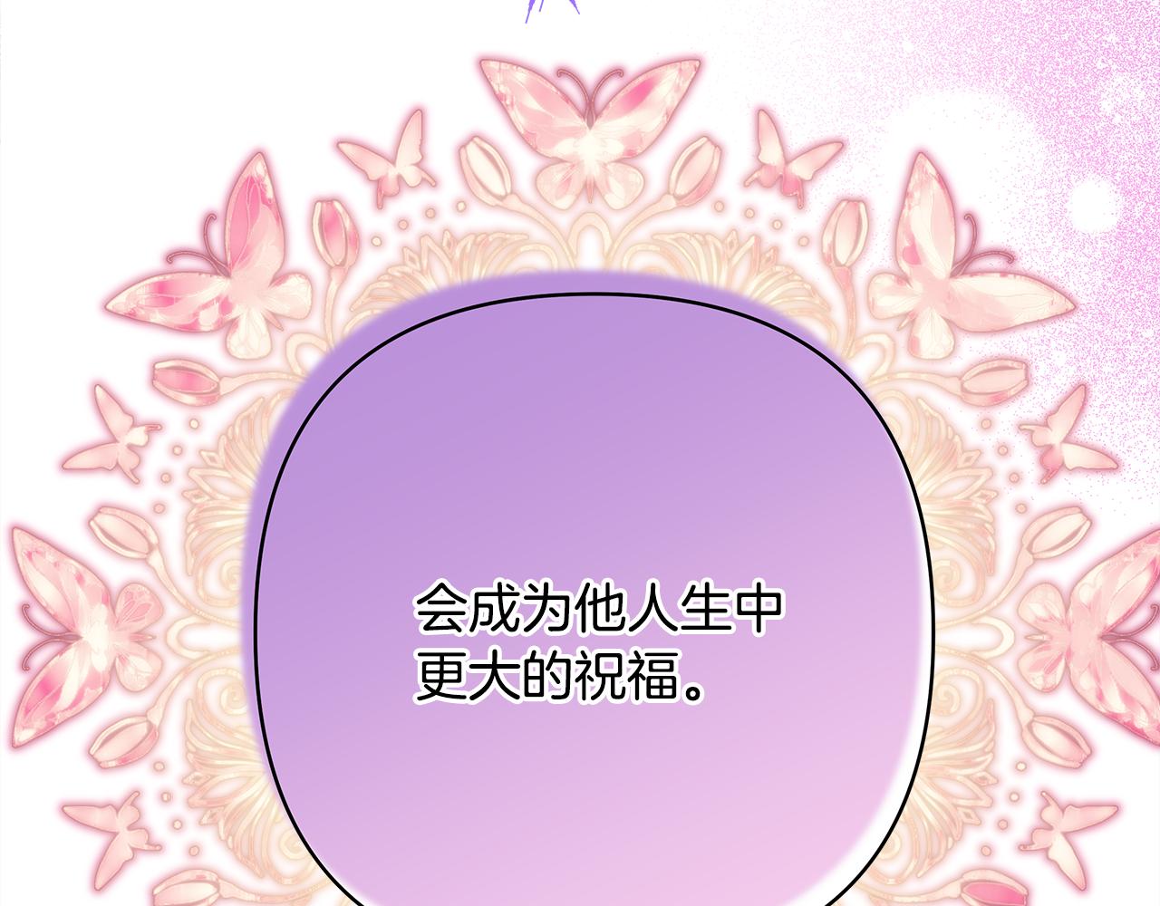 反正是歐風小甜漫 - 番外二 希維亞與卡利普斯（佩魯斯父母）下(4/4) - 1