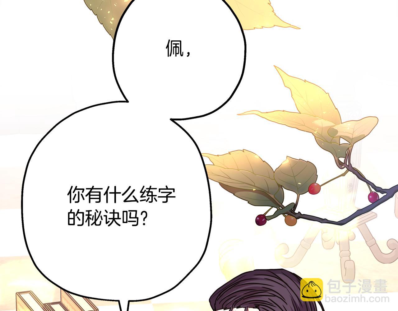 反正是歐風小甜漫 - 番外二 希維亞與卡利普斯（佩魯斯父母）下(4/4) - 5