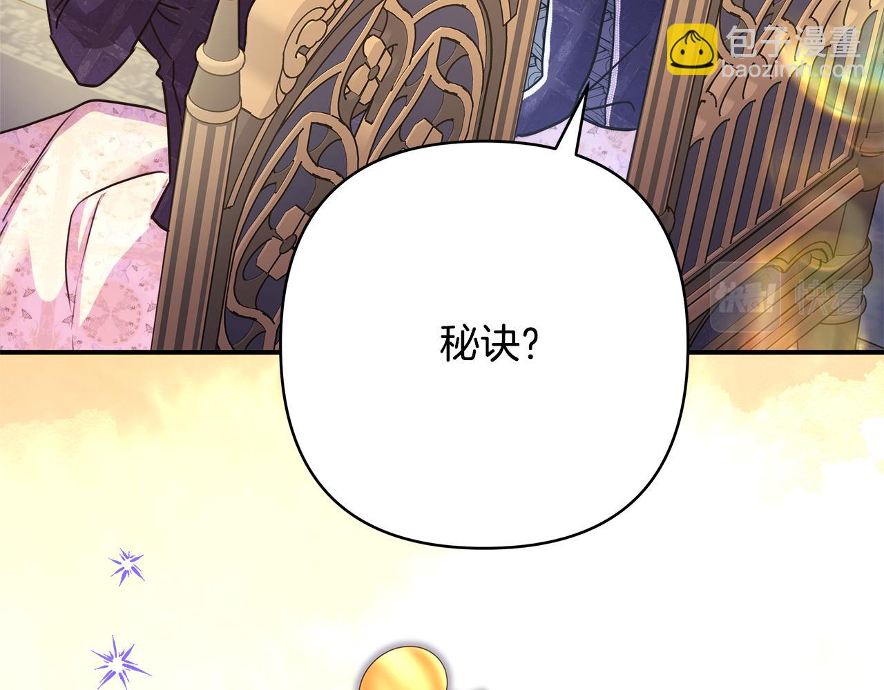 反正是歐風小甜漫 - 番外二 希維亞與卡利普斯（佩魯斯父母）下(4/4) - 7