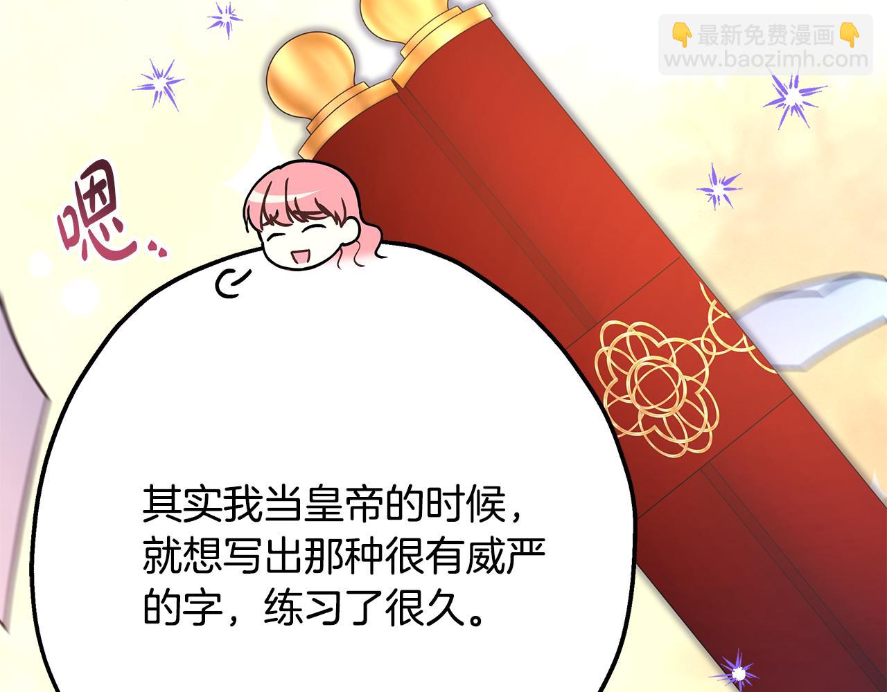 反正是歐風小甜漫 - 番外二 希維亞與卡利普斯（佩魯斯父母）下(4/4) - 8