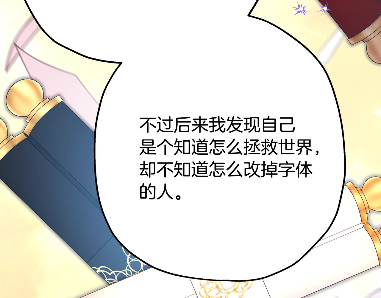 反正是歐風小甜漫 - 番外二 希維亞與卡利普斯（佩魯斯父母）下(4/4) - 1