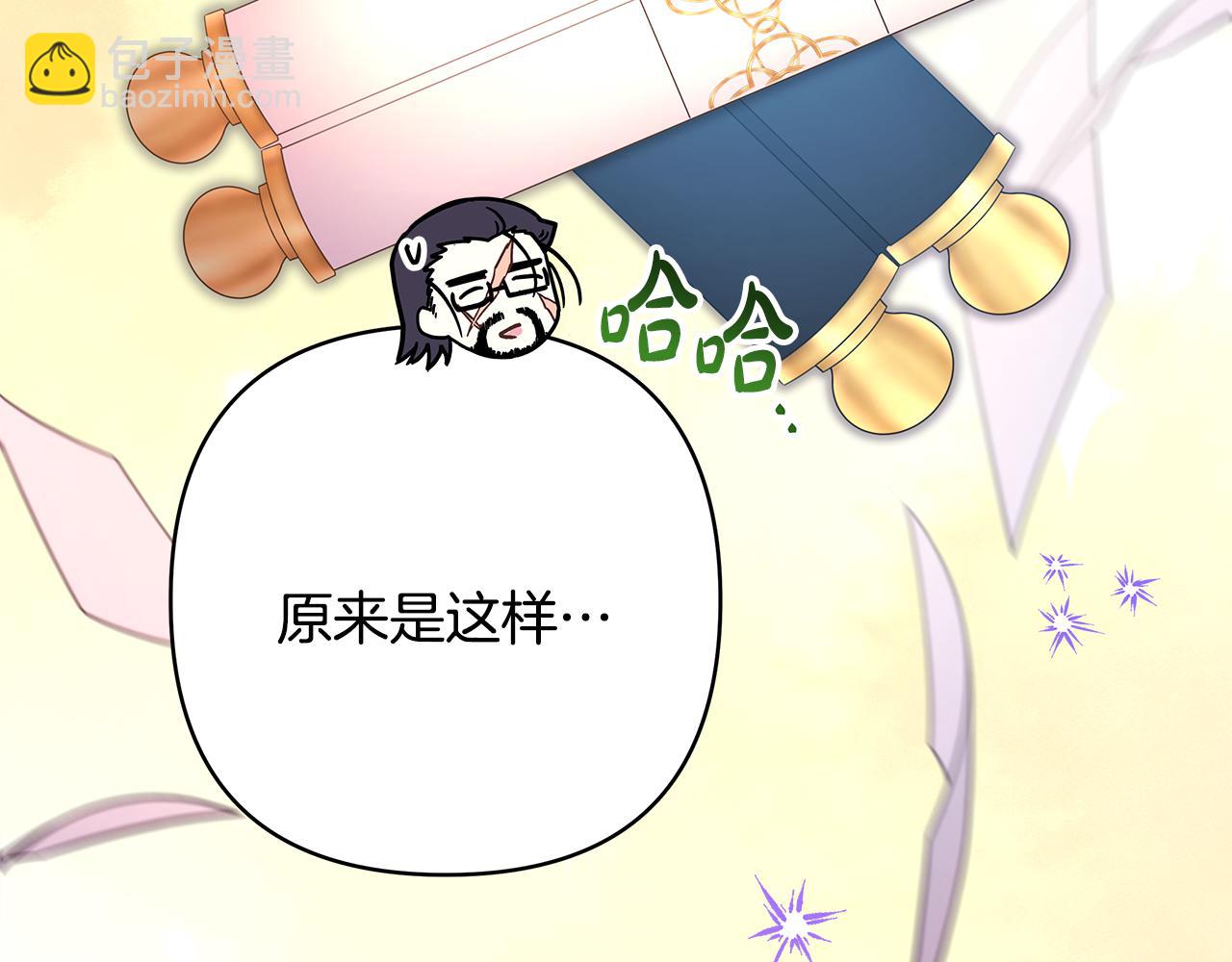 反正是歐風小甜漫 - 番外二 希維亞與卡利普斯（佩魯斯父母）下(4/4) - 2