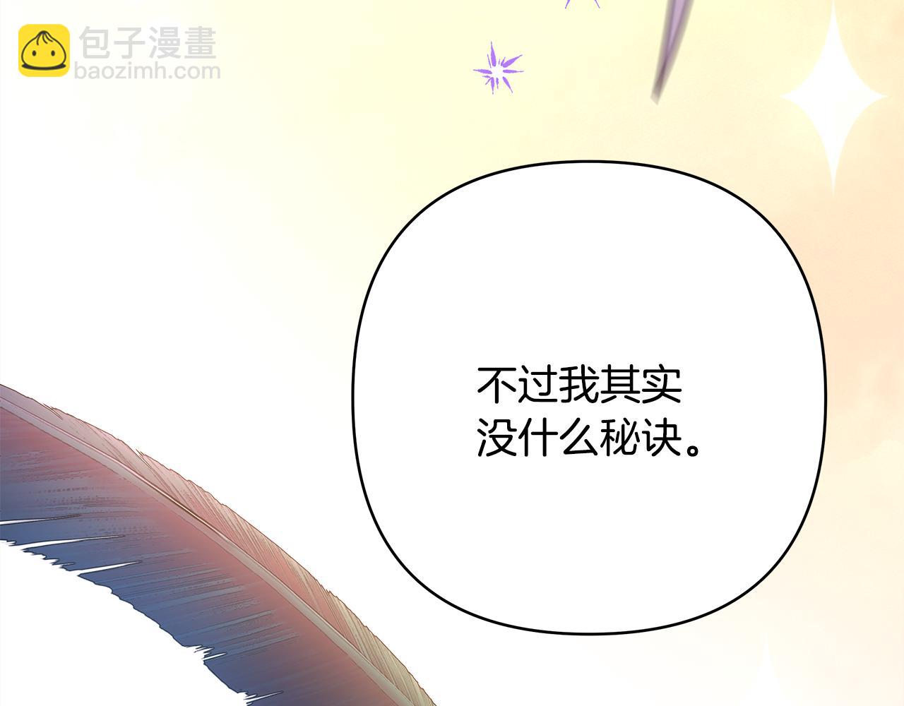 反正是歐風小甜漫 - 番外二 希維亞與卡利普斯（佩魯斯父母）下(4/4) - 3