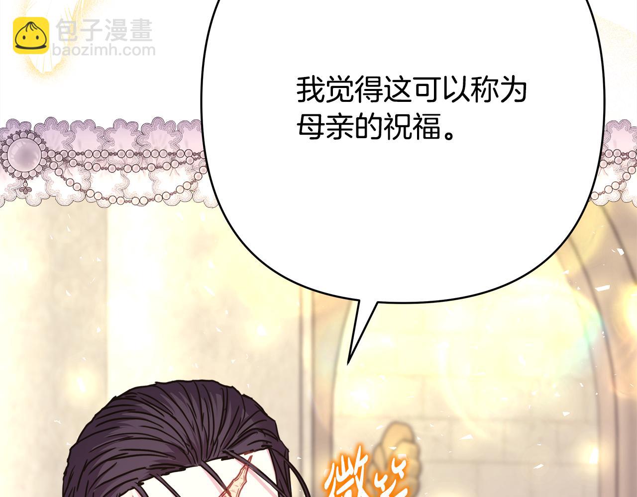 反正是歐風小甜漫 - 番外二 希維亞與卡利普斯（佩魯斯父母）下(4/4) - 1