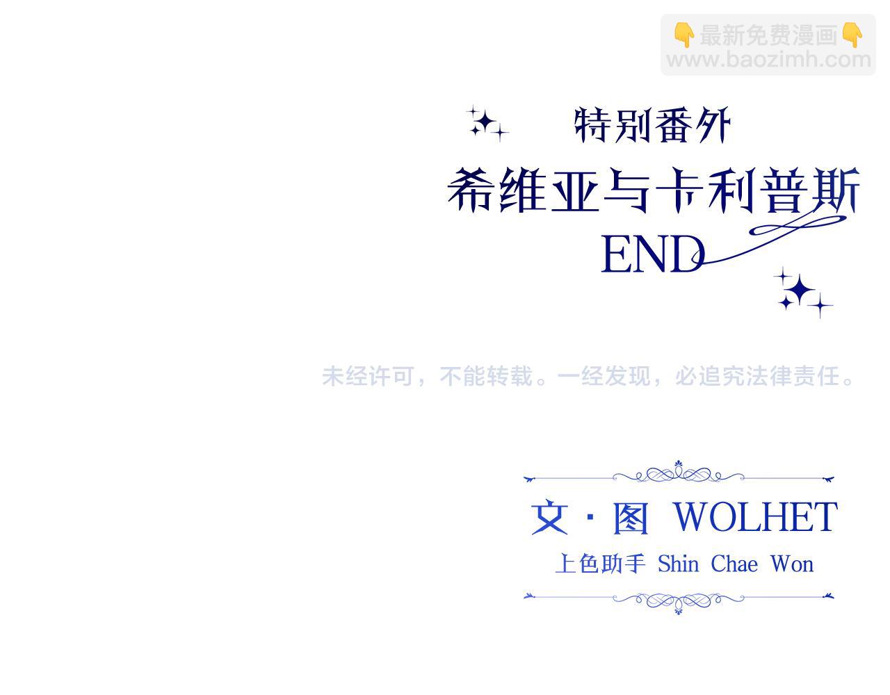 反正是歐風小甜漫 - 番外二 希維亞與卡利普斯（佩魯斯父母）下(4/4) - 7