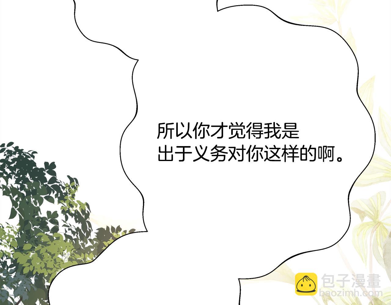 反正是歐風小甜漫 - 番外二 希維亞與卡利普斯（佩魯斯父母）下(2/4) - 5