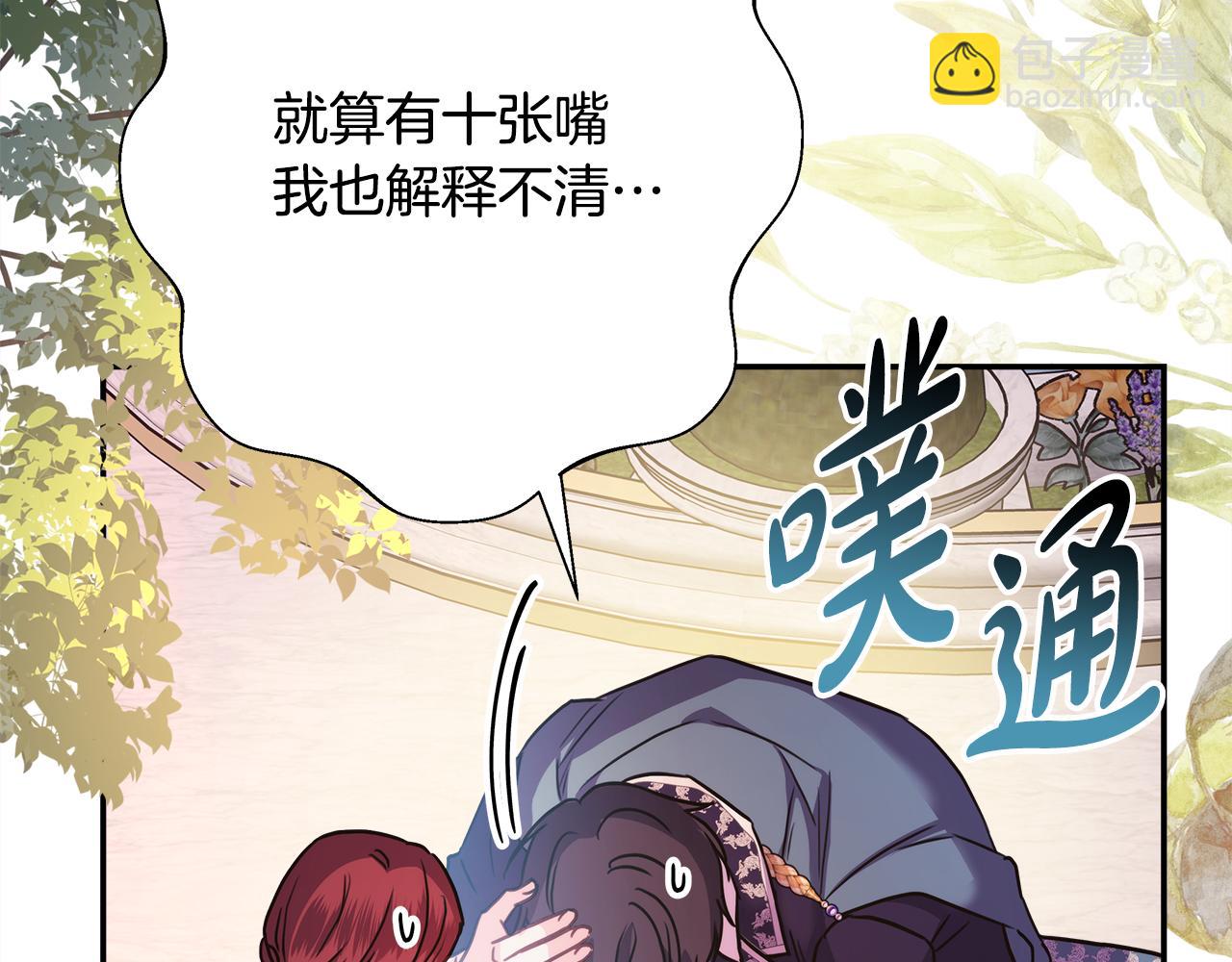 反正是歐風小甜漫 - 番外二 希維亞與卡利普斯（佩魯斯父母）下(2/4) - 6