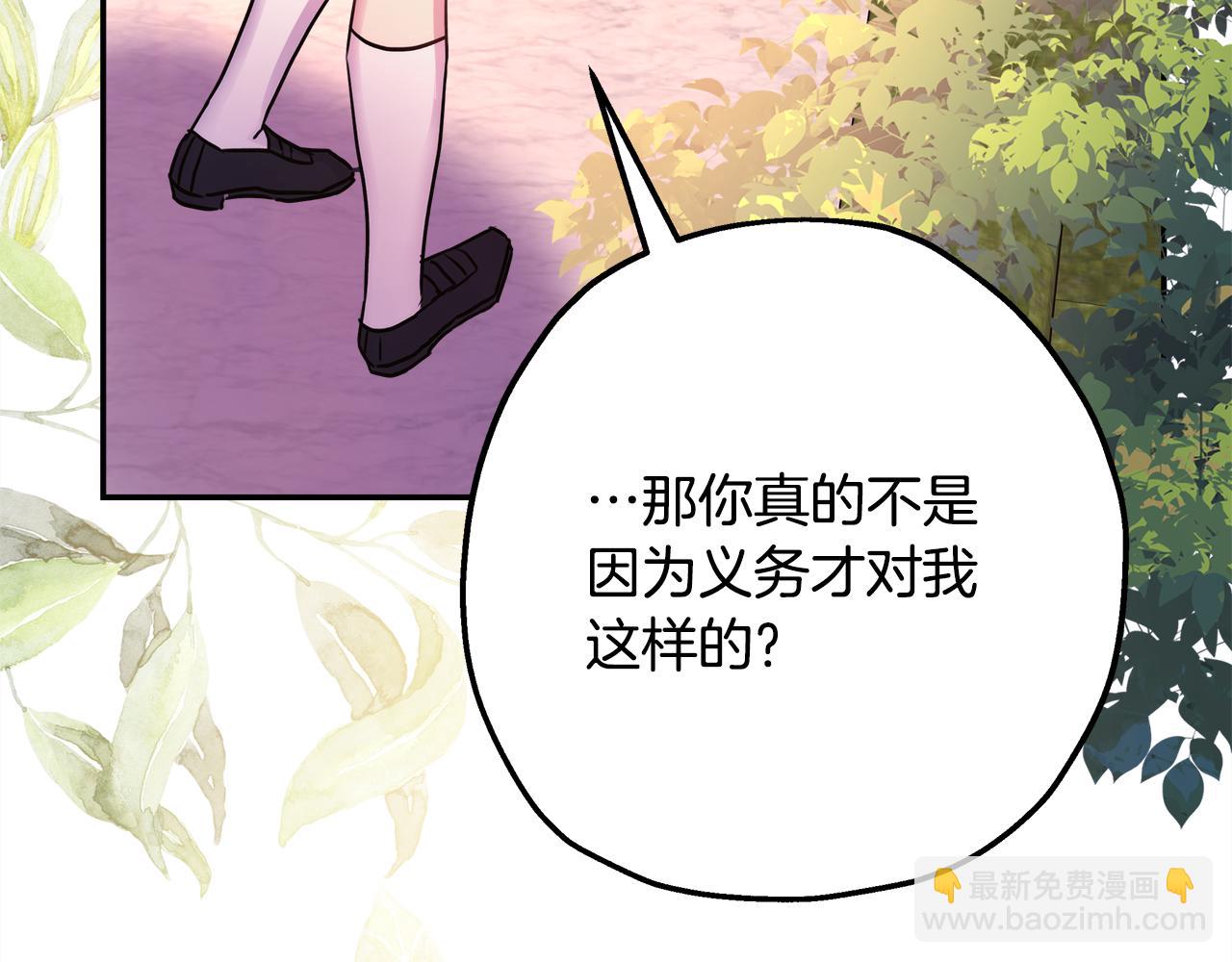 反正是歐風小甜漫 - 番外二 希維亞與卡利普斯（佩魯斯父母）下(2/4) - 8