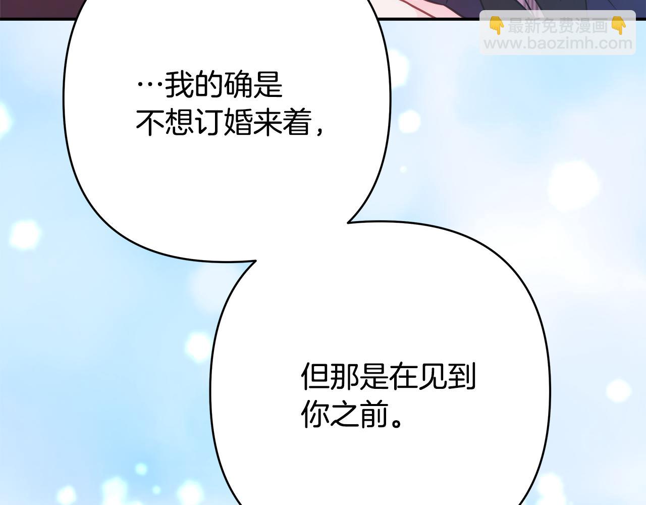 反正是歐風小甜漫 - 番外二 希維亞與卡利普斯（佩魯斯父母）下(2/4) - 3