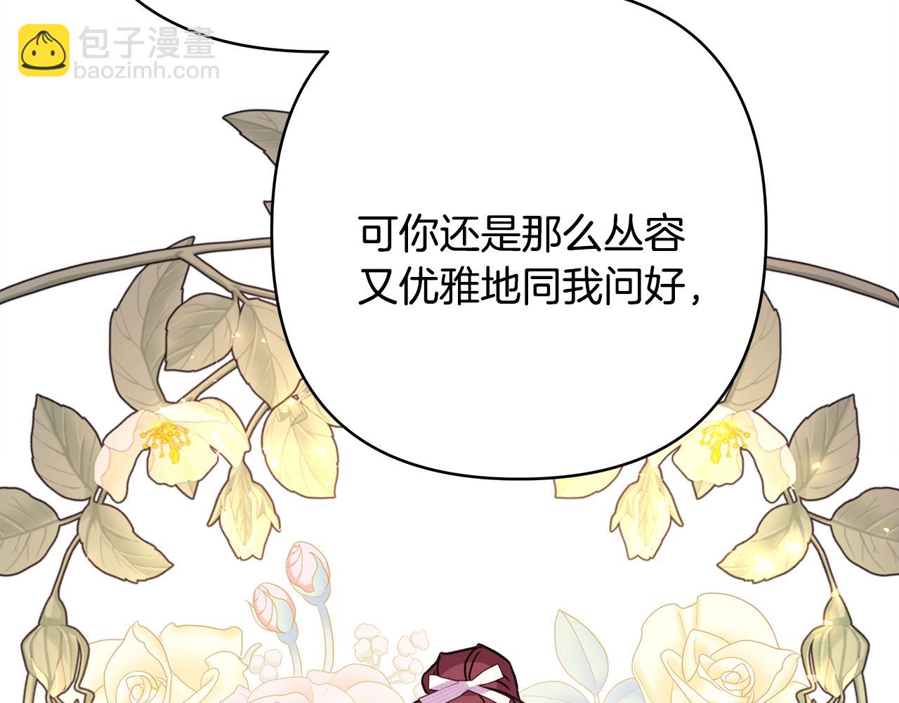 反正是歐風小甜漫 - 番外二 希維亞與卡利普斯（佩魯斯父母）下(2/4) - 6