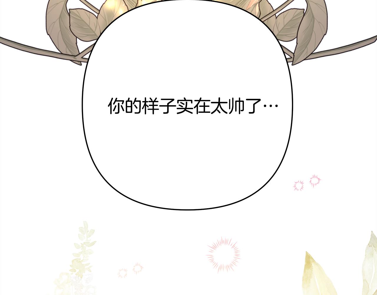 反正是歐風小甜漫 - 番外二 希維亞與卡利普斯（佩魯斯父母）下(2/4) - 1