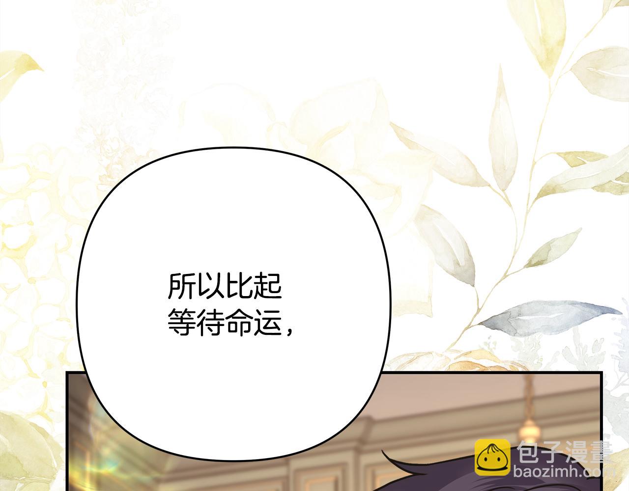 反正是歐風小甜漫 - 番外二 希維亞與卡利普斯（佩魯斯父母）下(2/4) - 2