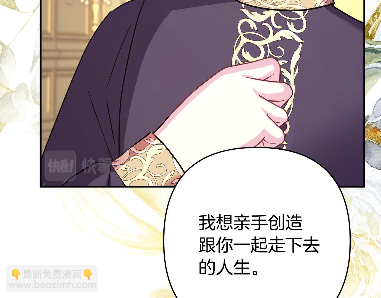 反正是歐風小甜漫 - 番外二 希維亞與卡利普斯（佩魯斯父母）下(2/4) - 4