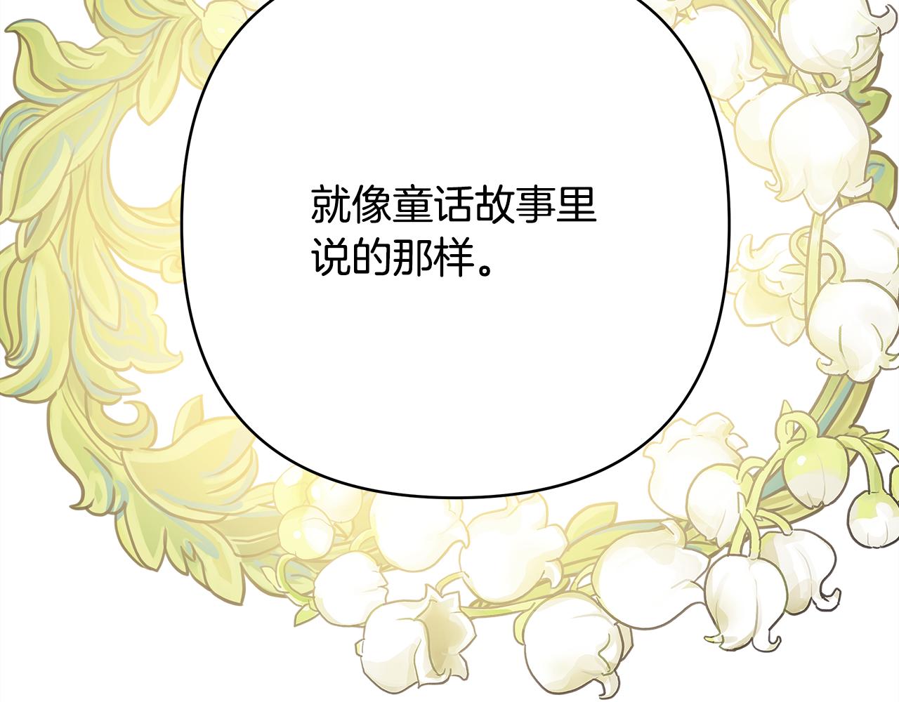 反正是歐風小甜漫 - 番外二 希維亞與卡利普斯（佩魯斯父母）下(2/4) - 6