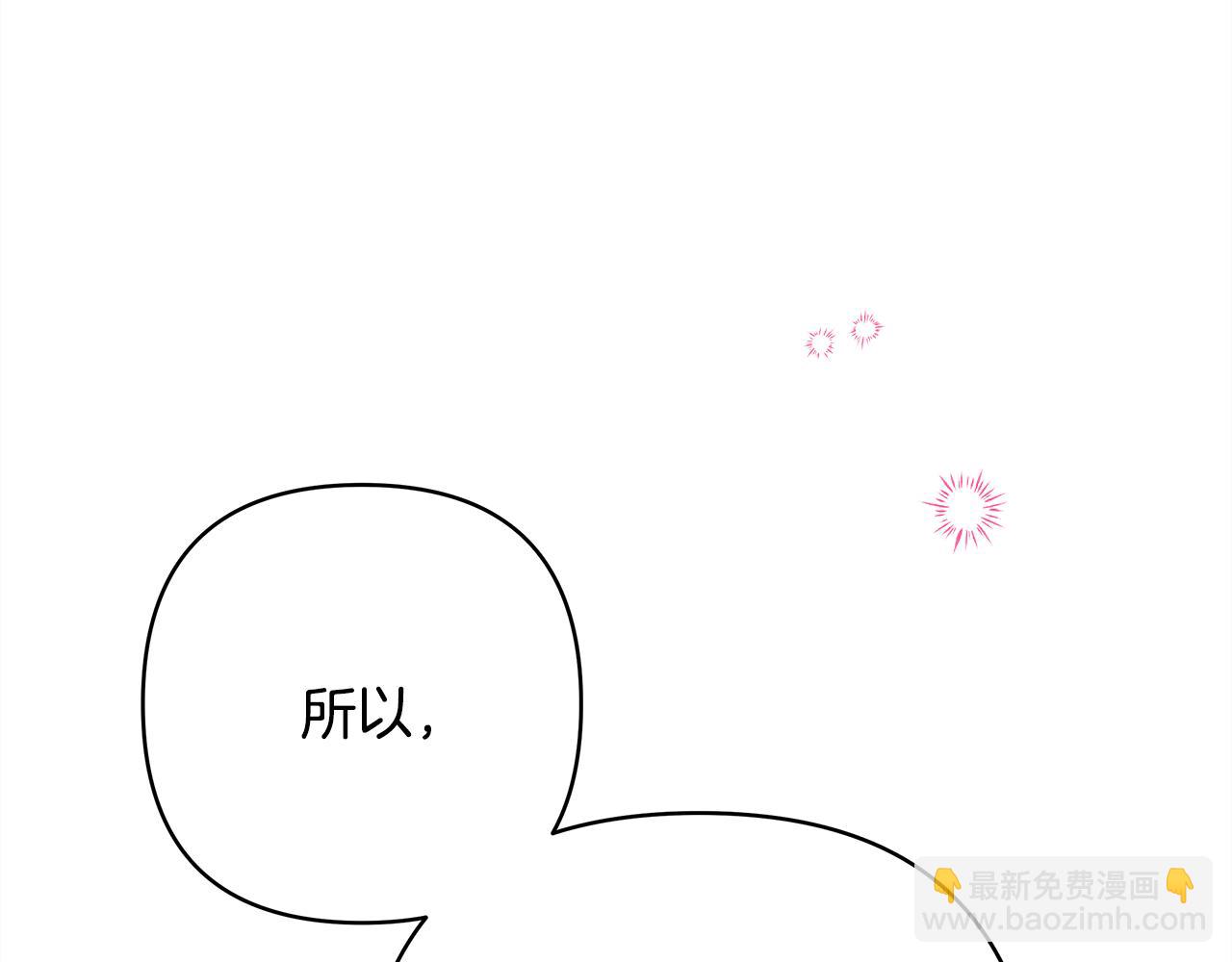 反正是歐風小甜漫 - 番外二 希維亞與卡利普斯（佩魯斯父母）下(2/4) - 7