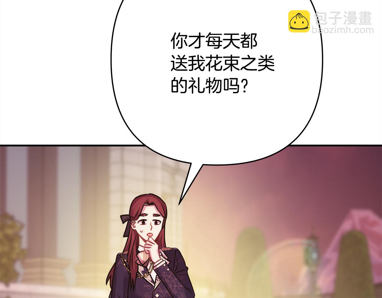 反正是歐風小甜漫 - 番外二 希維亞與卡利普斯（佩魯斯父母）下(2/4) - 8