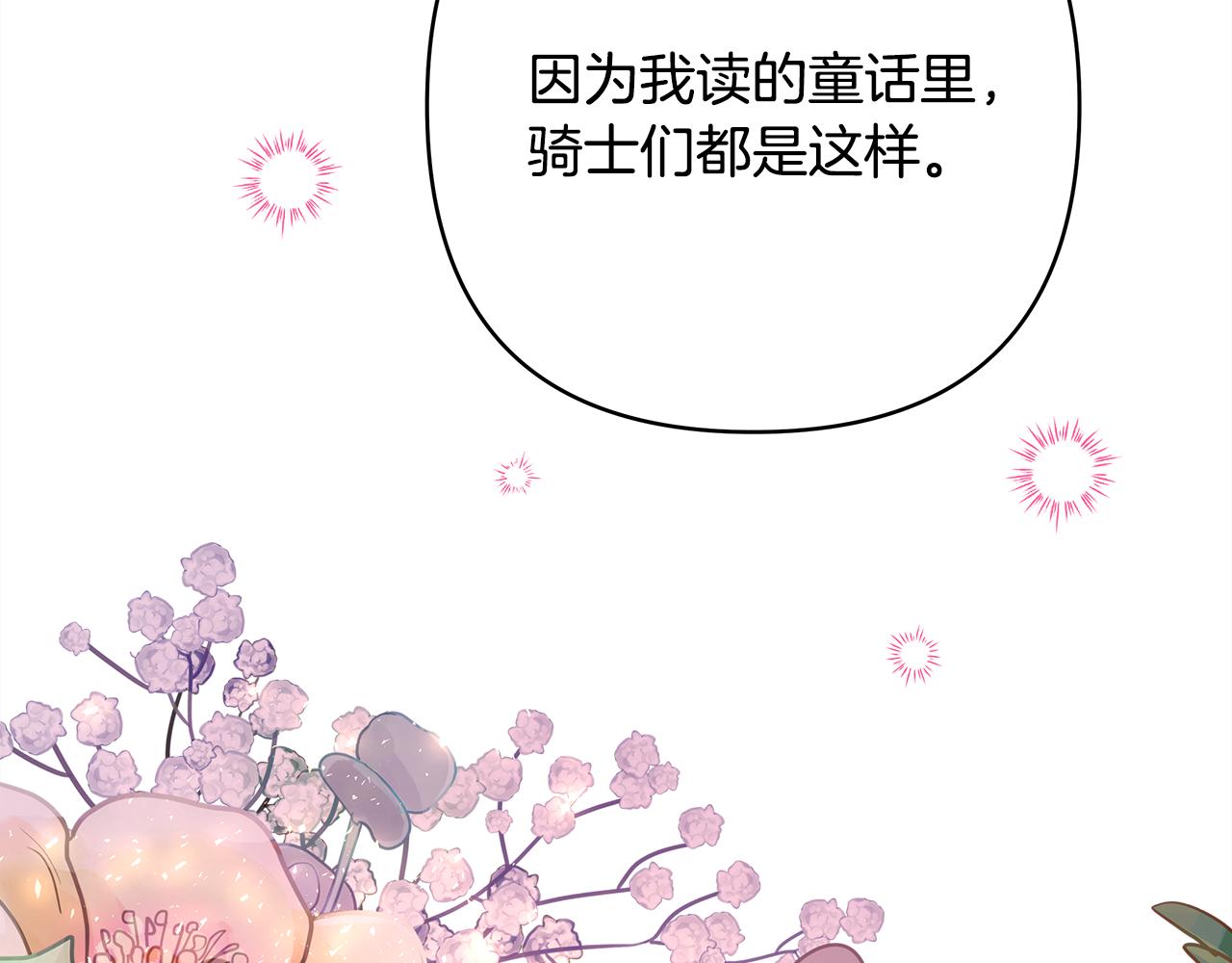 反正是歐風小甜漫 - 番外二 希維亞與卡利普斯（佩魯斯父母）下(2/4) - 2