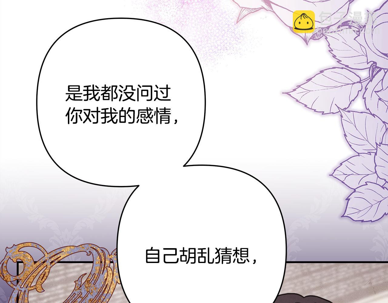 反正是歐風小甜漫 - 番外二 希維亞與卡利普斯（佩魯斯父母）下(2/4) - 4