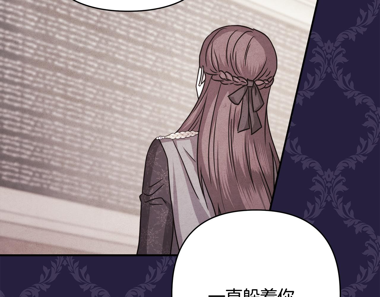 反正是歐風小甜漫 - 番外二 希維亞與卡利普斯（佩魯斯父母）下(2/4) - 7