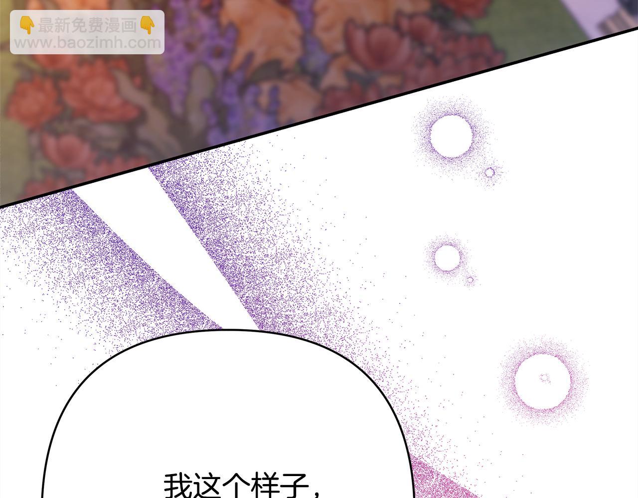 反正是歐風小甜漫 - 番外二 希維亞與卡利普斯（佩魯斯父母）下(2/4) - 6