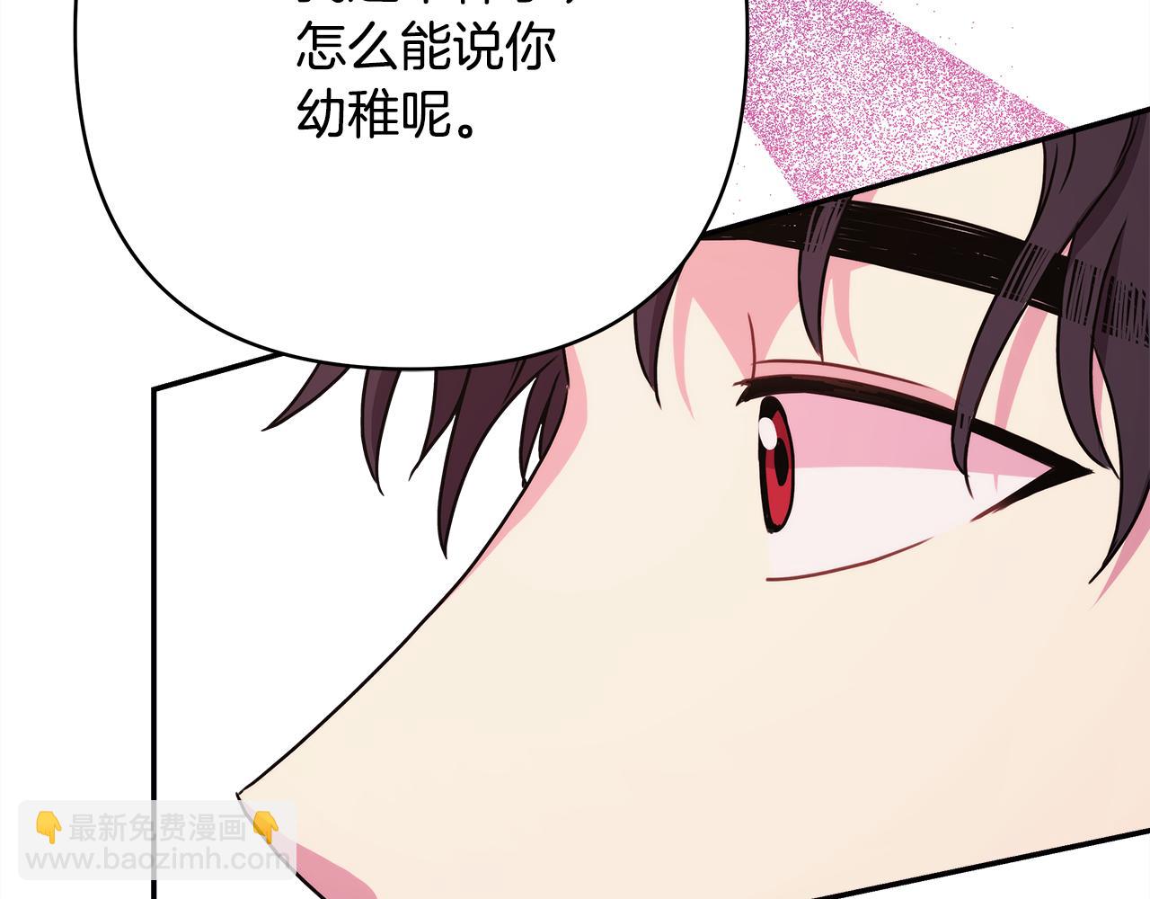 反正是歐風小甜漫 - 番外二 希維亞與卡利普斯（佩魯斯父母）下(2/4) - 7