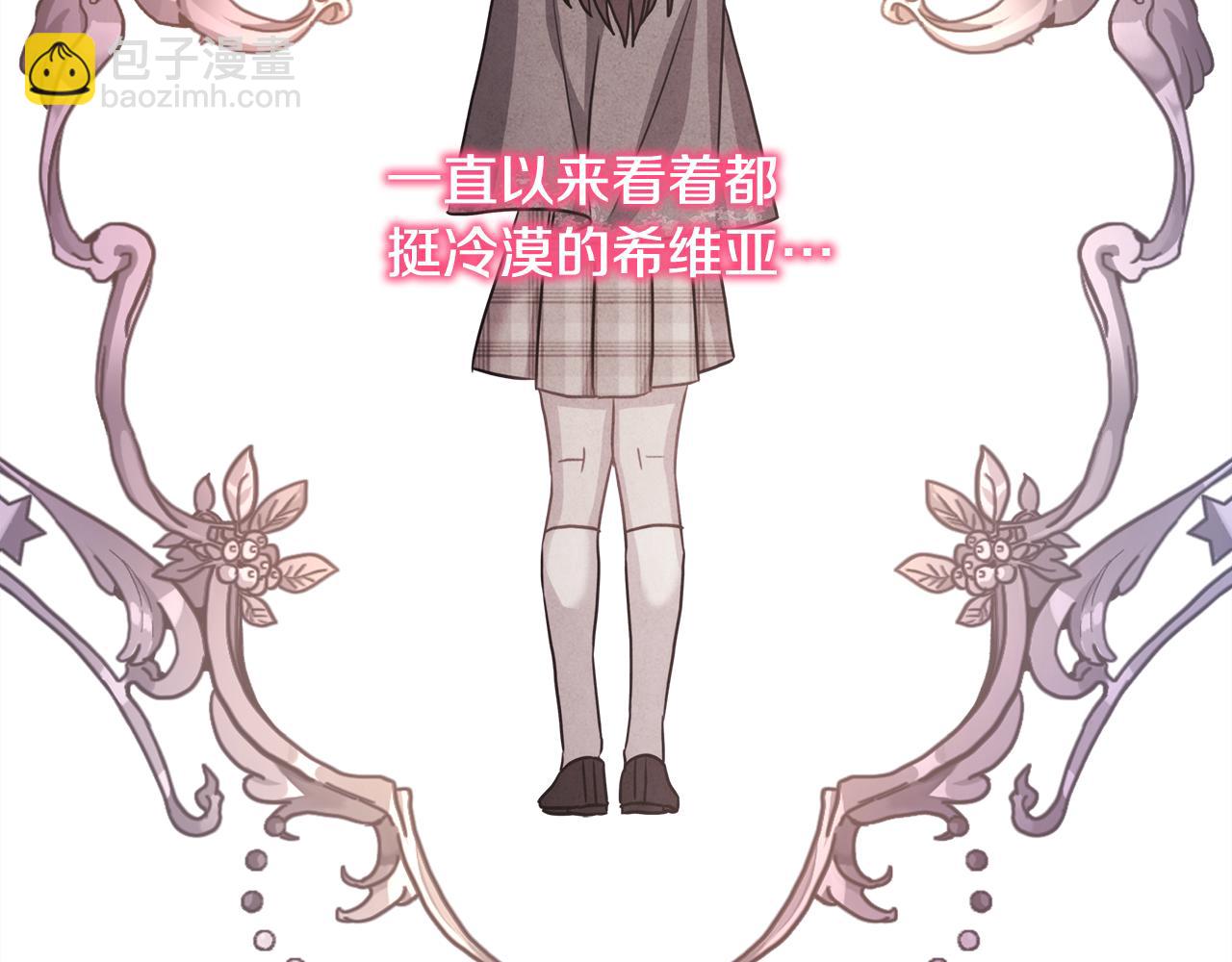 反正是歐風小甜漫 - 番外二 希維亞與卡利普斯（佩魯斯父母）下(2/4) - 4