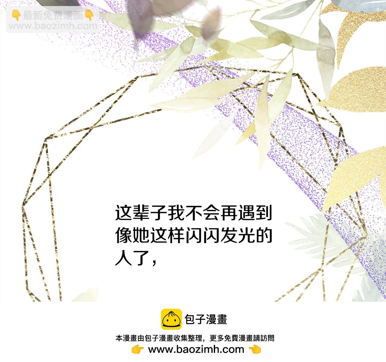 反正是歐風小甜漫 - 番外四 瑪諾思與利威爾（莉泰拉父母）下(2/4) - 6