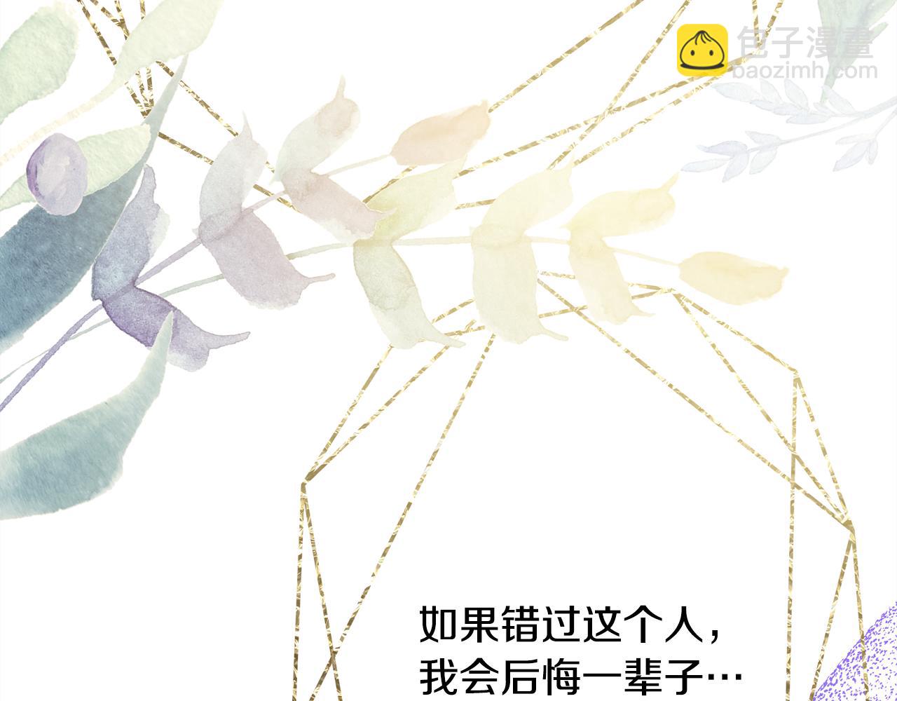 反正是歐風小甜漫 - 番外四 瑪諾思與利威爾（莉泰拉父母）下(3/4) - 5