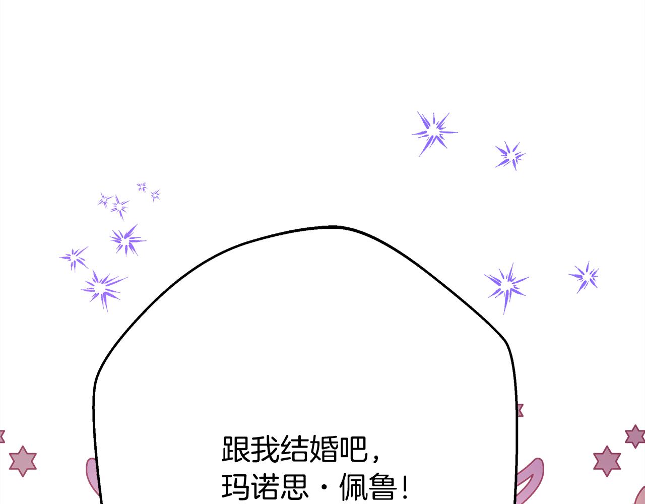 反正是歐風小甜漫 - 番外四 瑪諾思與利威爾（莉泰拉父母）下(3/4) - 1