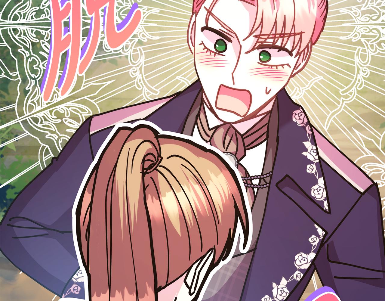 反正是歐風小甜漫 - 番外四 瑪諾思與利威爾（莉泰拉父母）下(3/4) - 3