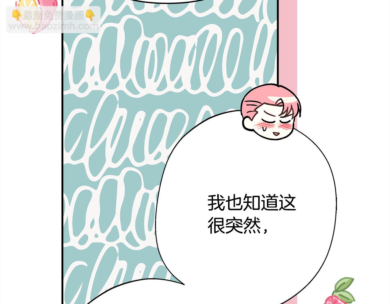 反正是歐風小甜漫 - 番外四 瑪諾思與利威爾（莉泰拉父母）下(3/4) - 7