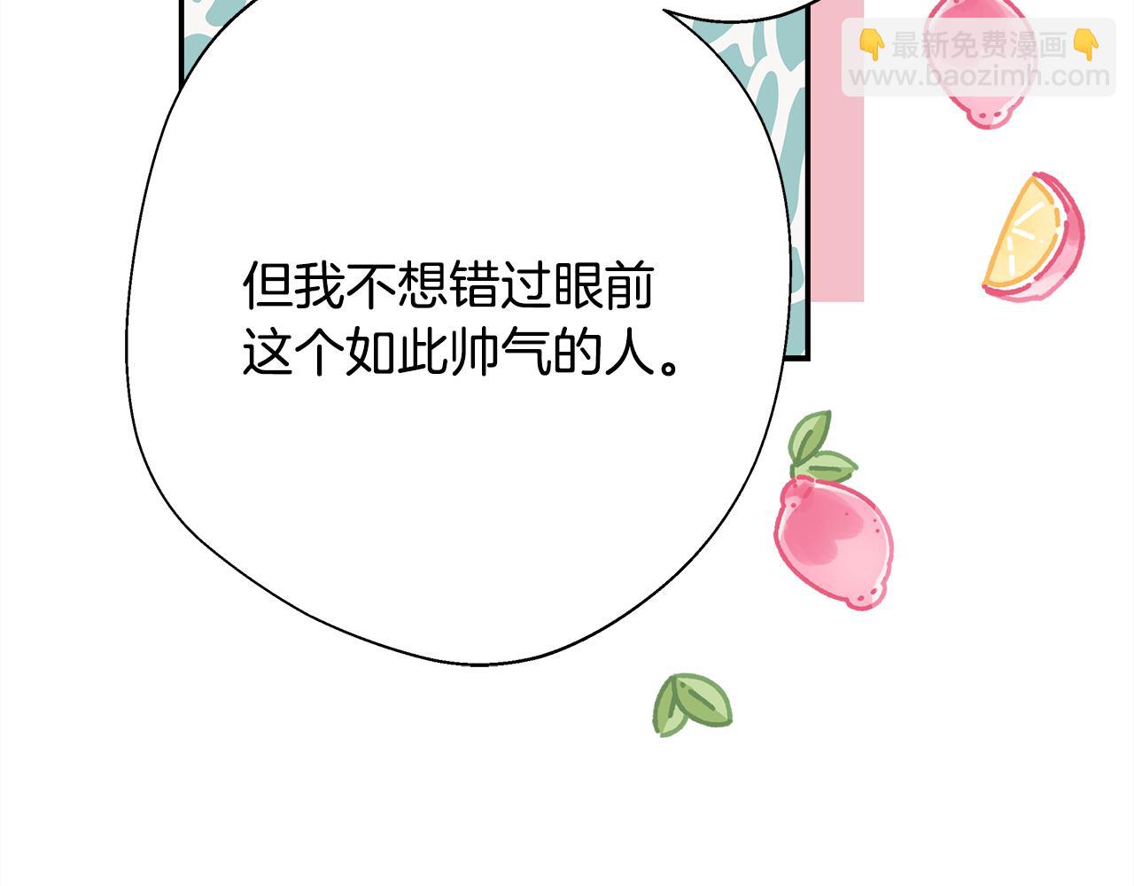 反正是歐風小甜漫 - 番外四 瑪諾思與利威爾（莉泰拉父母）下(3/4) - 8