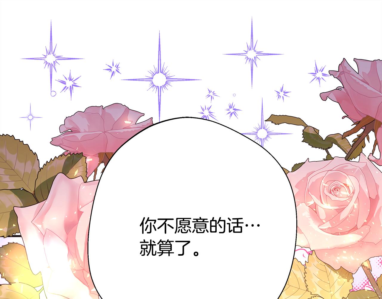 反正是歐風小甜漫 - 番外四 瑪諾思與利威爾（莉泰拉父母）下(3/4) - 2