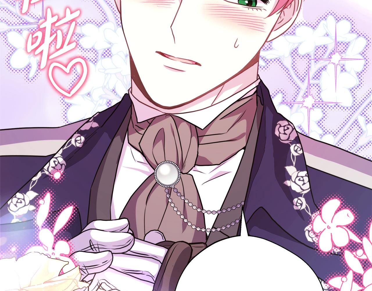 反正是歐風小甜漫 - 番外四 瑪諾思與利威爾（莉泰拉父母）下(3/4) - 4